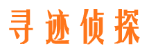 徐州寻人公司